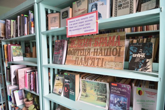 Бібліотека у Підвисокому, фото - Олена Карпенко