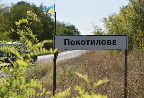 Село Покотилове, Фото - Олена Карпенко