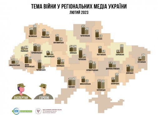 ​Рік повномасштабного вторгнення: що змінилося у гендерній політиці медіа Кіровоградщини?